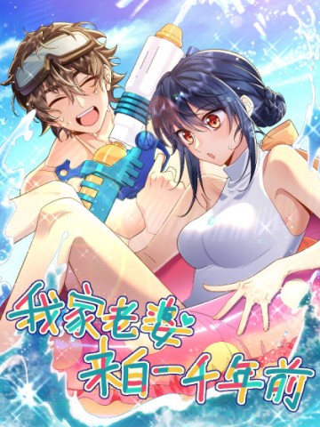 Bà Xã Nhà Tôi Đến Từ Ngàn Năm Trước