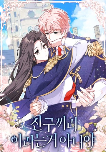 Bạn Bè Với Nhau Không Phải Vậy Đâu