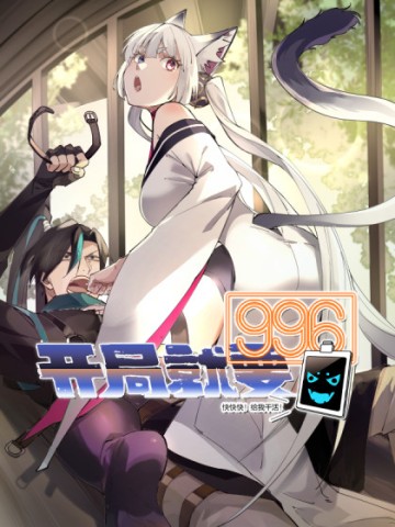 Bắt Đầu Đã Có 996