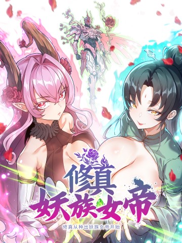 Bắt Đầu Tu Chân Từ Việc Trồng Ra Nữ Đế Yêu Tộc