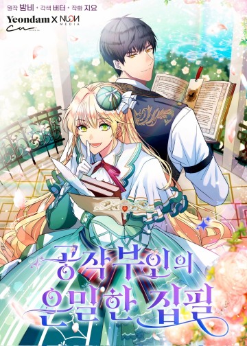 Bút Danh Bí Mật Của Nữ Công Tước