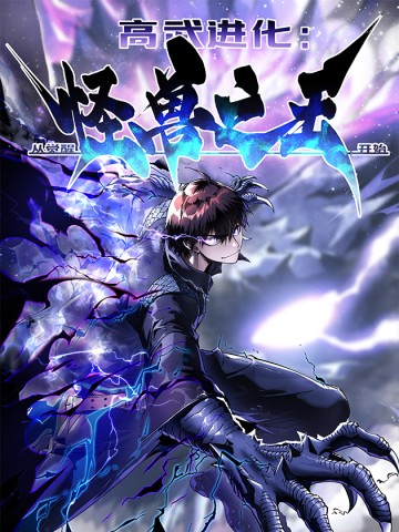 Cao Võ Tiến Hóa: Bắt Đầu Thức Tỉnh Quái Thú Chi Vương