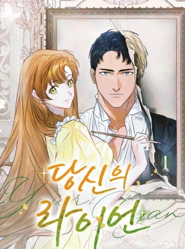 Chàng Ryan Của Em