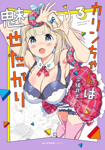 Cô Gái Ngốc Và Chàng Trai