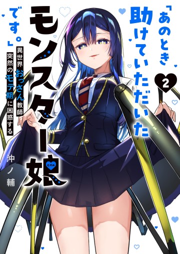 Con Quái Vật Mà Tôi Dạy Dỗ Năm Xưa Đã Hóa Thành Một Thiếu Nữ Xinh Đẹp Và Đến Gặp Tôi.