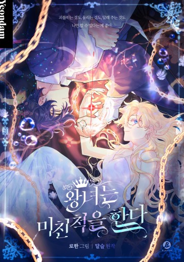 Công Chúa Giả Điên