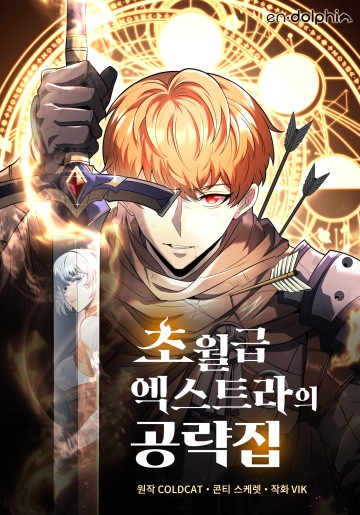 Công Lược Ký Sự Của Siêu Việt Cấp Phản Diện