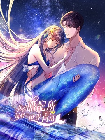 Cuộc Hôn Nhân Với Boss Nhà Giàu Khét Tiếng