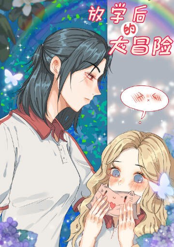 Cuộc phiêu lưu sau giờ tan học