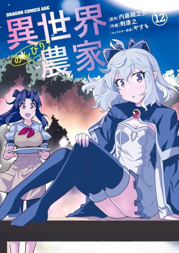 Cuộc Sống Thong Dong Ở Dị Thế Giới