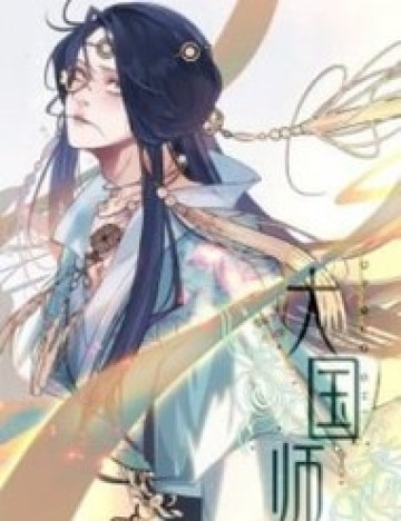 Đại Đế Vương