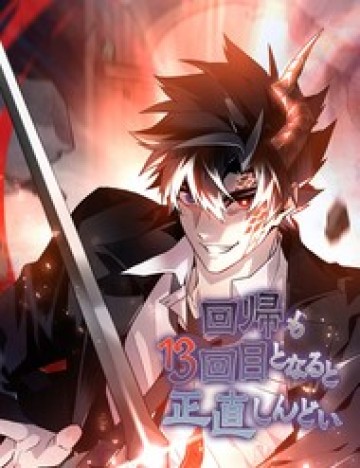 Đệt, Lần Hồi Quy Thứ 13 Này Có Chút Rắc Rối