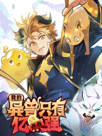 Dị Thú Của Ta Chỉ Có Trăm Triệu Điểm Cao