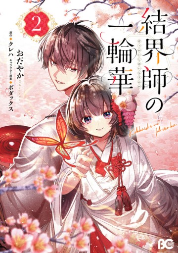 Đóa Hoa Kiêu Hãnh Của Kết Giới Sư