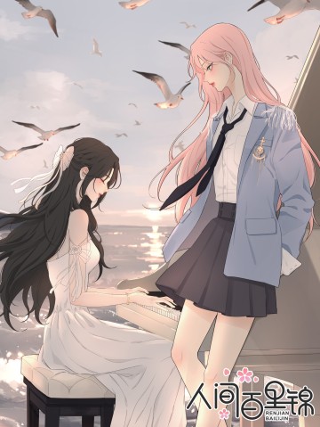 Dương Gian Bách Lý Cẩm