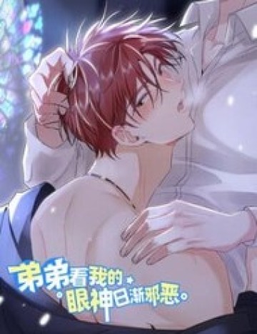 Em Trai Nhìn Tôi Với Ánh Mắt Ngày Càng Xấu Xa