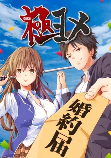 Cô dâu cực phẩm