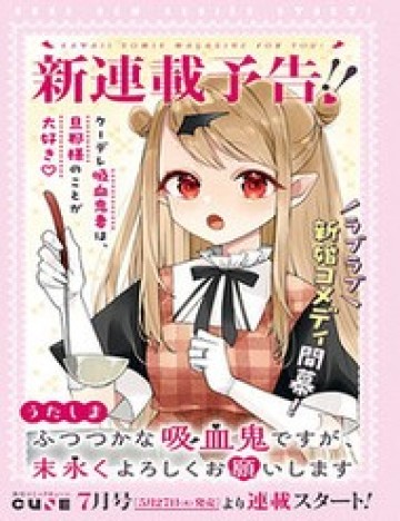 Futsutsukana Kyuketsuki Desuga, Suenagaku Yoroshiku Onegai Shimasu