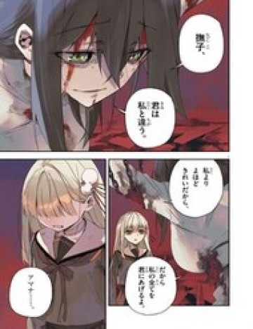 Gokumon Nadeshiko Koko Ni Ari