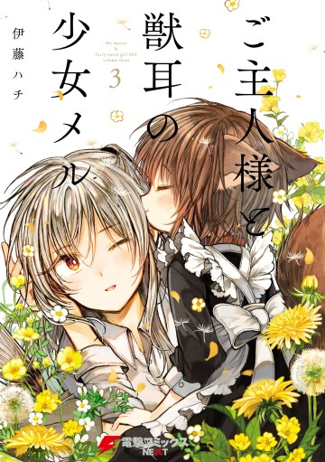 Goshujin-Sama To Kemonomimi No Shoujo Meru