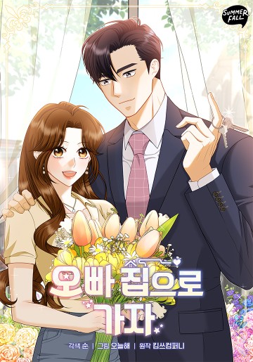 Hãy Tới Nhà Anh Đi