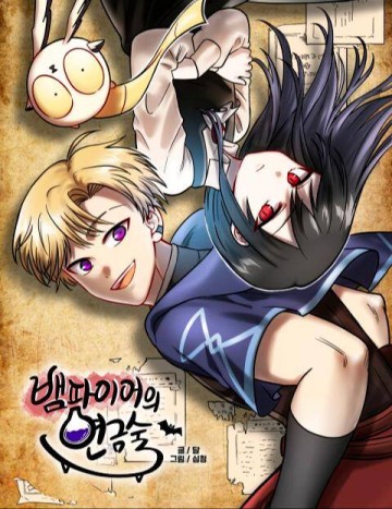 Huyết Thuật Giả Kim