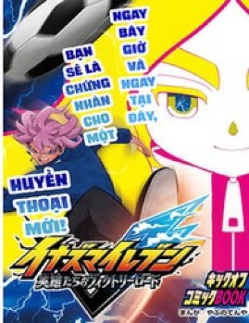 Inazuma Eleven: Con Đường Danh Vọng Của Các Anh Hùng!