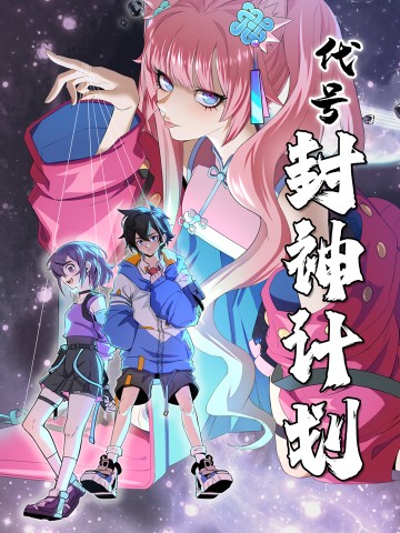 Kế Hoạch Phong Thần