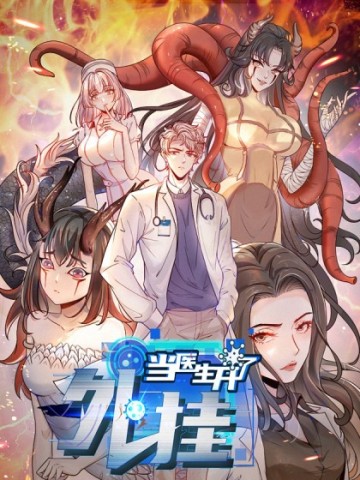 Khi Bác Sĩ Mở Hack