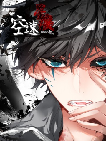 Không Tốc Tinh Ngân