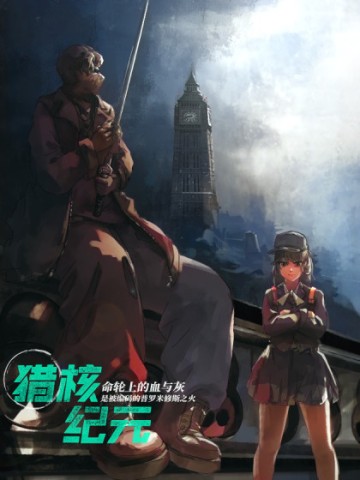 Kỷ Nguyên Liệp Hạch