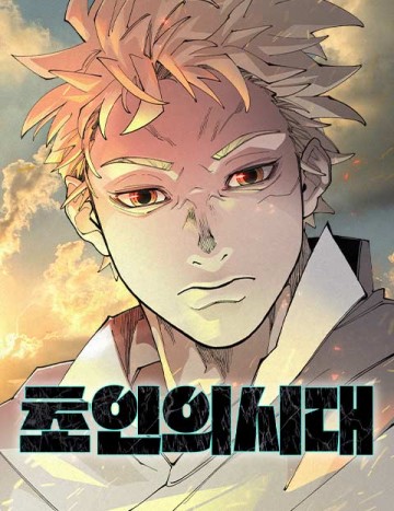 Kỷ Nguyên Siêu Anh Hùng