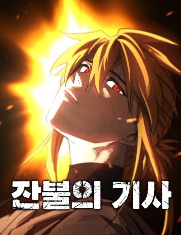 Kỵ Sĩ Báo Thù