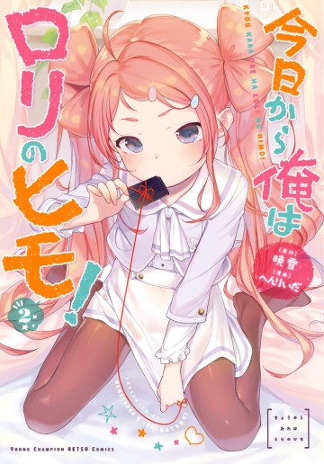 Kyou Kara Ore Wa Loli No Himo!