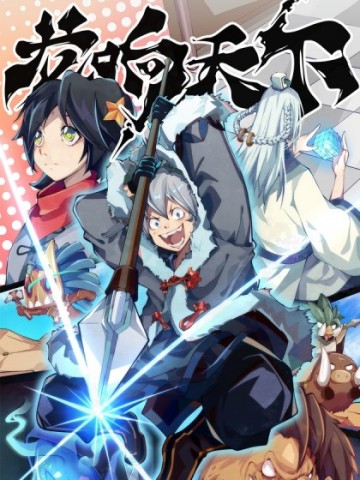 Long Hưởng Thiên Hạ