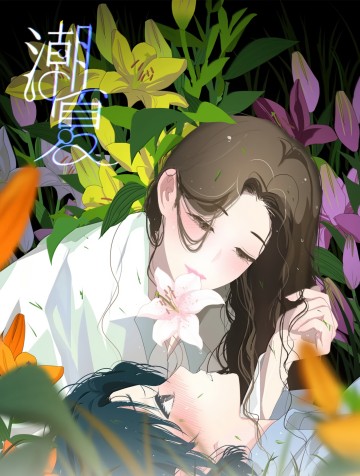 Mùa Hạ Nồng Nàn