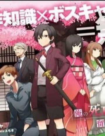 My Death Show No Sign Of Ending.