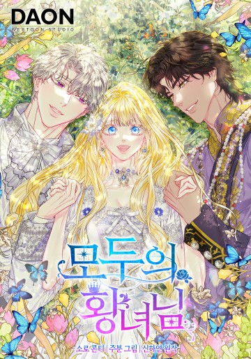 Nàng Công Chúa Của Mọi Người