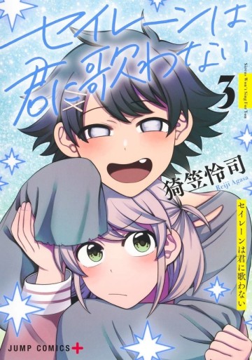 Nàng nhân ngư sẽ không cất tiếng hát