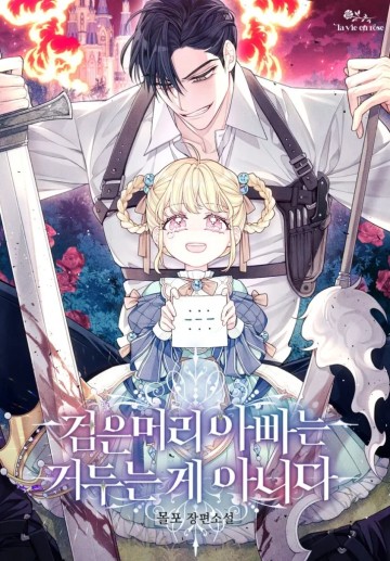 Người cha nuôi không thể nương tựa được