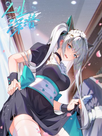 Nhân Sinh Thâm Tiềm