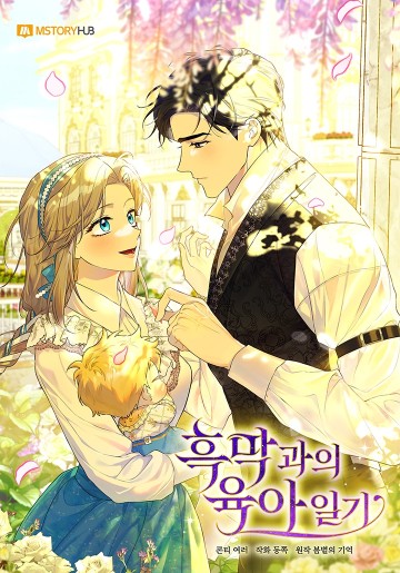 Nhật Ký Chăm Sóc Đứa Trẻ Của Nhân Vật Phản Diện