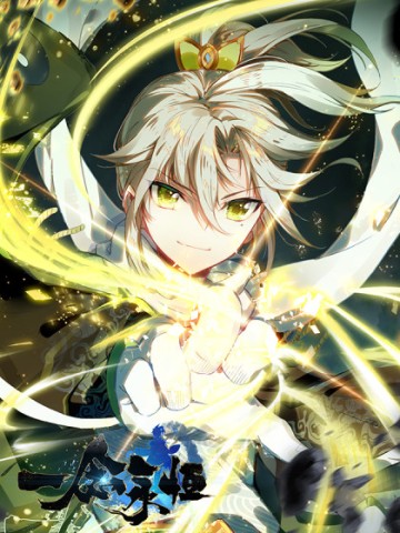 Nhất Niệm Vĩnh Hằng