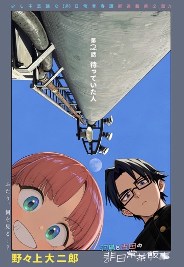 Những Ngày Bất Ổn Của Hatori Và Furuta