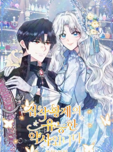 Nữ Dược Sư Của Vị Hoàng Đế Si Tình