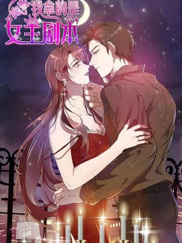 Ông Xã Kết Hôn Thử, Mạnh Thêm Chút Nữa Đi