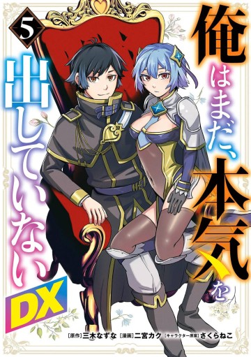 Ore Wa Mada, Honki Wo Dashite Inai Dx