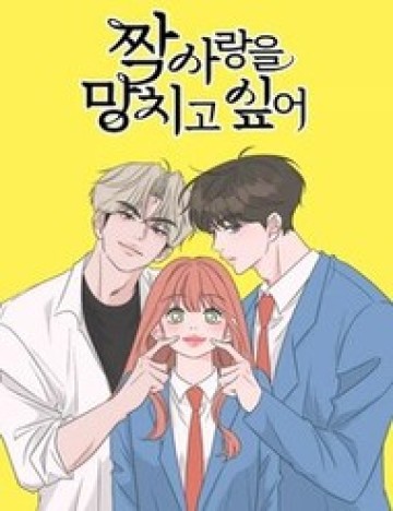 Phá Hỏng Mối Tình Đơn Phương