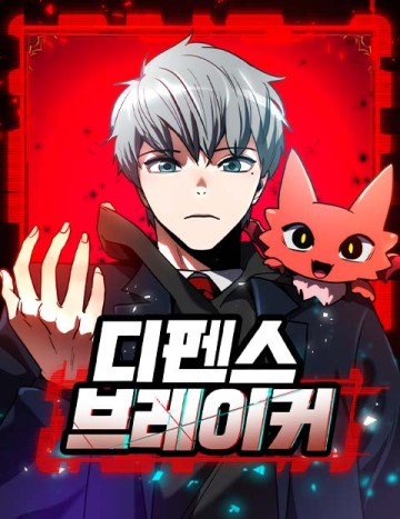 Phá Vỡ Phòng Thủ