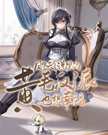 Phản Diện Tóc Vàng Trong Tiểu Thuyết Phượng Ngạo Thiên Cũng Muốn Hạnh Phúc